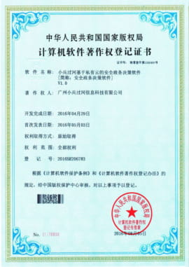 基于私有云的安全政务决策软件