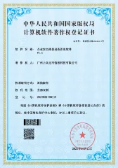 企业安全隐患巡查管理软件
