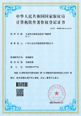 企业安全隐患巡查客户端软件