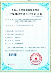 小兵过河基于云的现场监测业务监督管理软件