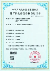 智慧园区道路智能巡检软件