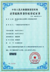 雄志基于移动互联网的工程现场监理软件