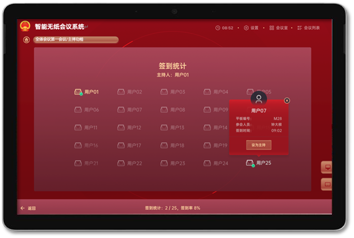 会议系统、无纸化会议系统、无纸化会议管理系统、平板会议系统、液晶屏升降器一体机、升降屏会议系统、会议纪要、投票系统、会议系统排名、会议系统品牌排行榜、会议系统解决方案、会议系统免费下载。
