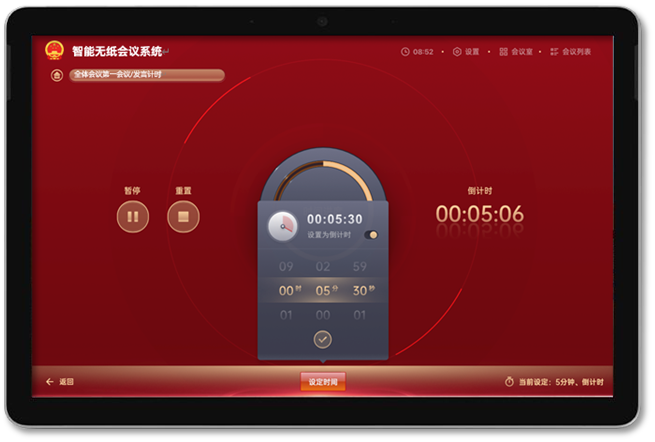 会议系统、无纸化会议系统、无纸化会议管理系统、平板会议系统、液晶屏升降器一体机、升降屏会议系统、会议纪要、投票系统、会议系统排名、会议系统品牌排行榜、会议系统解决方案、会议系统免费下载。