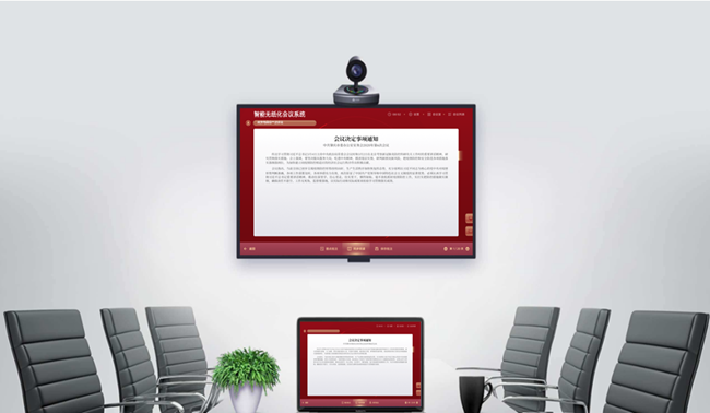 会议系统、无纸化会议系统、无纸化会议管理系统、平板会议系统、液晶屏升降器一体机、升降屏会议系统、会议纪要、投票系统、会议系统排名、会议系统品牌排行榜、会议系统解决方案、会议系统免费下载。