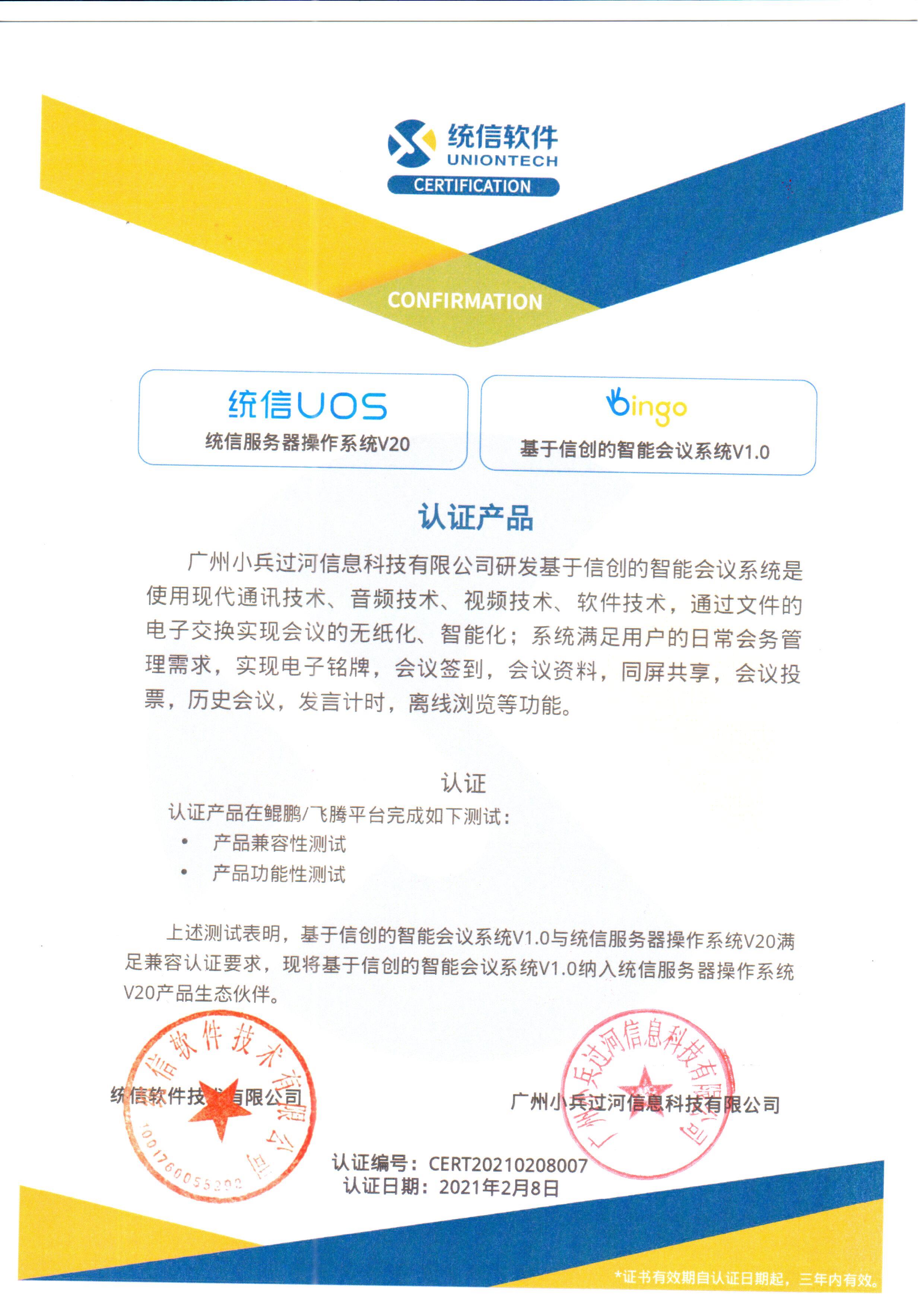 会议系统、无纸化会议系统、无纸化会议管理系统、平板会议系统、液晶屏升降器一体机、升降屏会议系统、会议纪要、投票系统、会议系统排名、会议系统品牌排行榜、会议系统解决方案、会议系统免费下载。