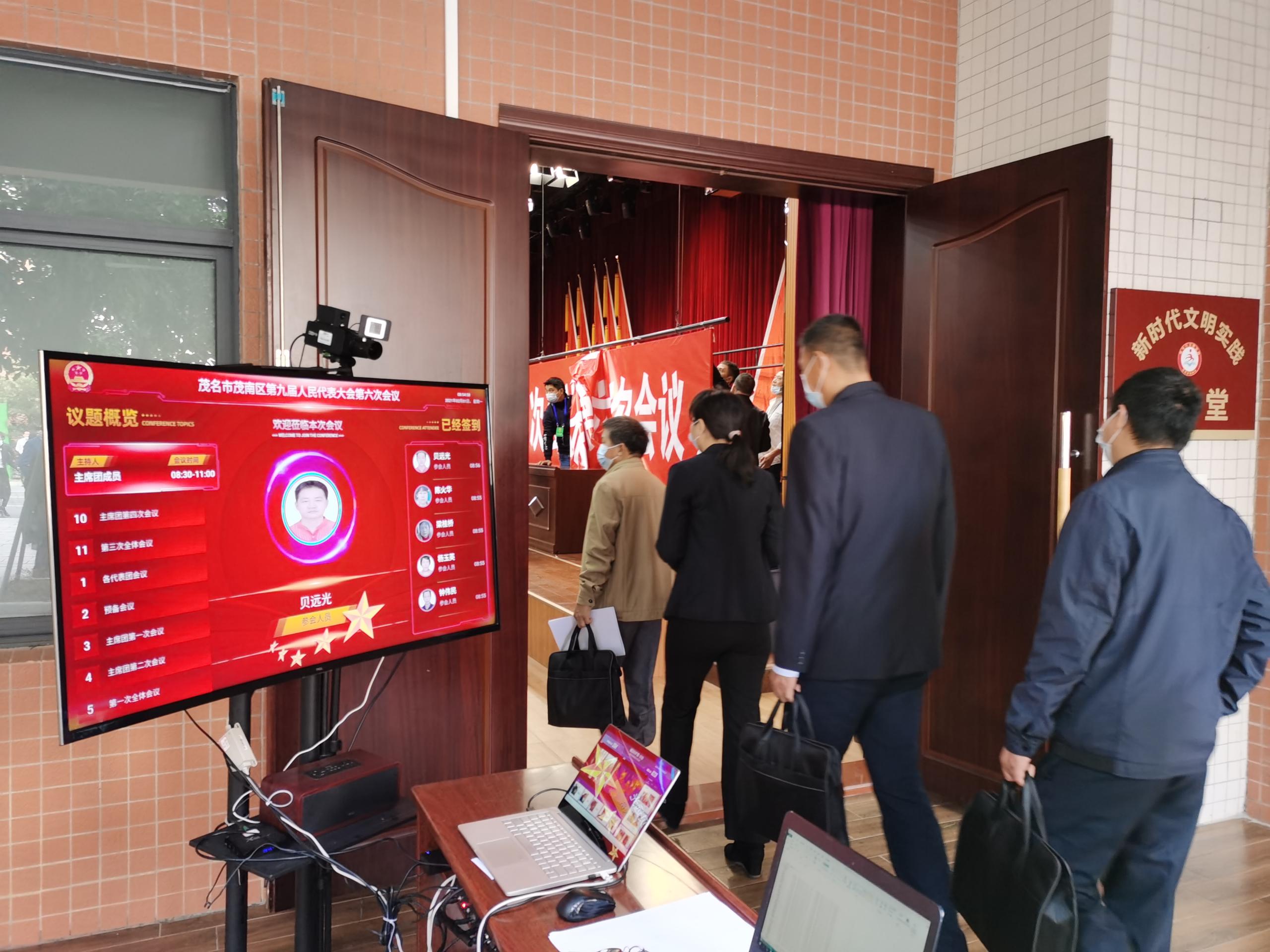 小兵过河无纸化会议系统：签到功能的革新之旅