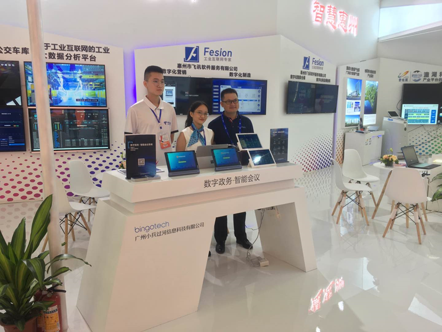 小兵无纸化会议系统：携手运营商，共拓创新之路